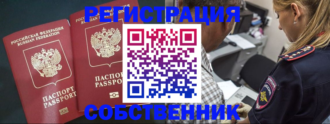 прописка 2025 в Чувашии