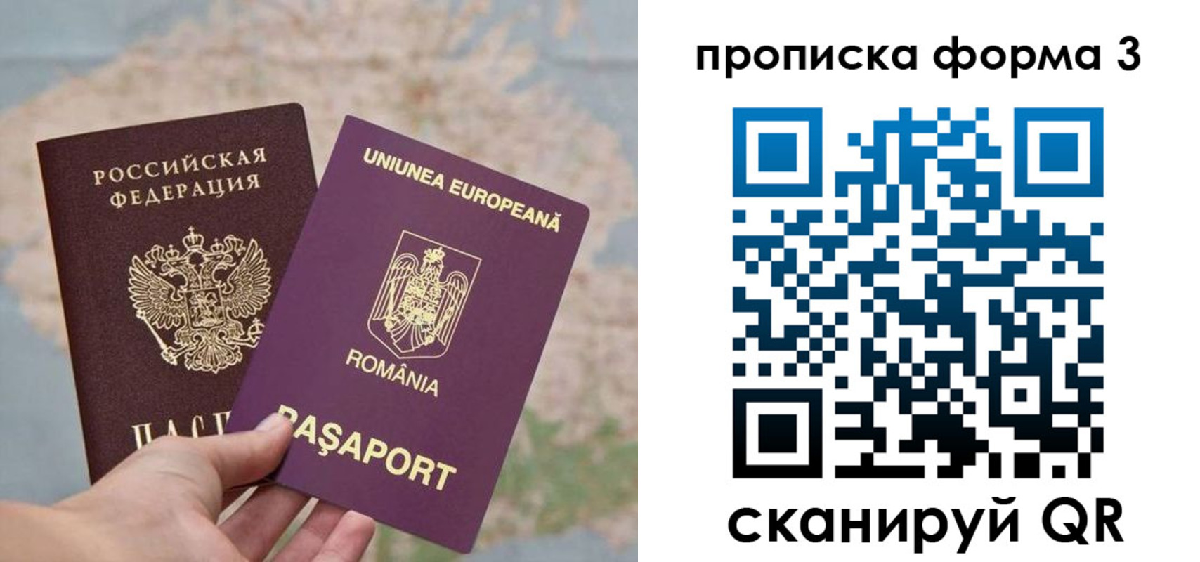 временная регистрация недорого в Чувашии