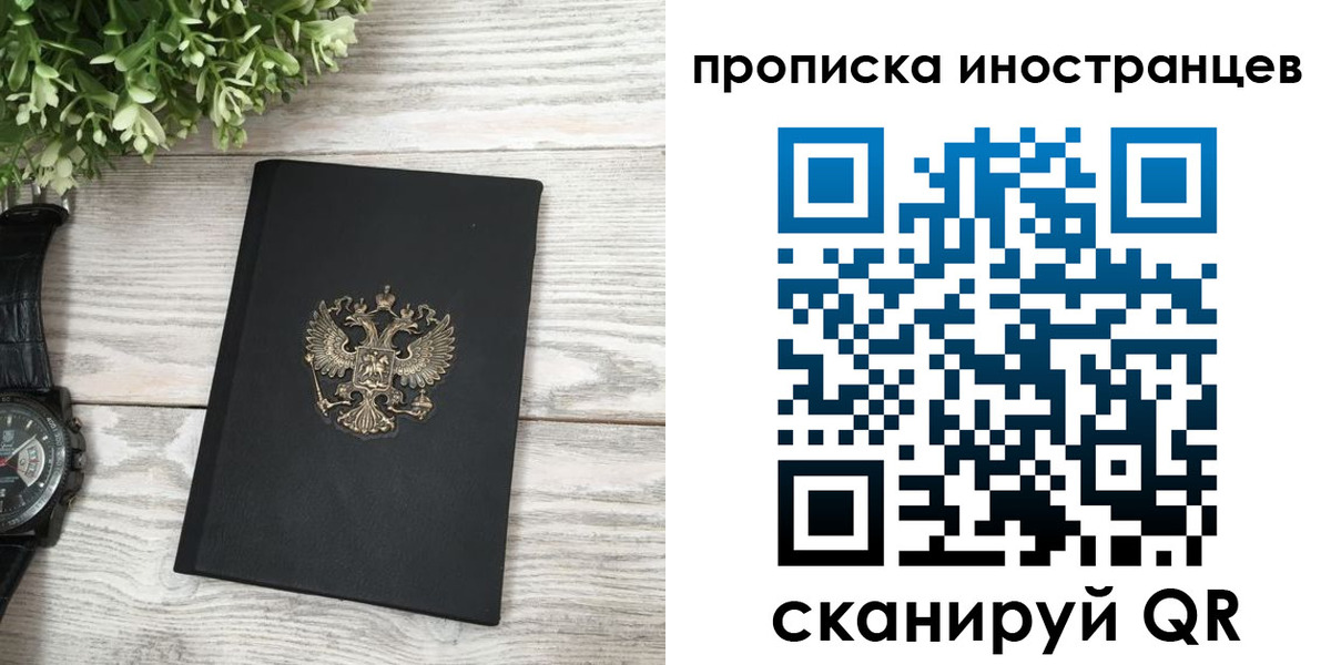 временная регистрация в квартире в Чувашии