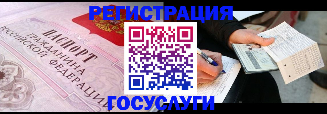 прописка для работы в Чувашии