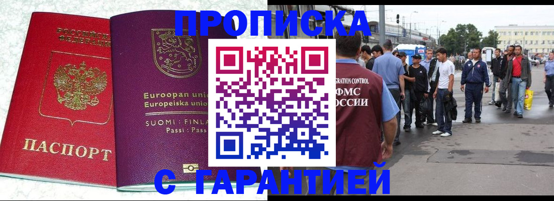 временная регистрация в Чувашии