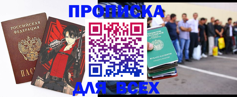 временная регистрация недорого в Чувашии