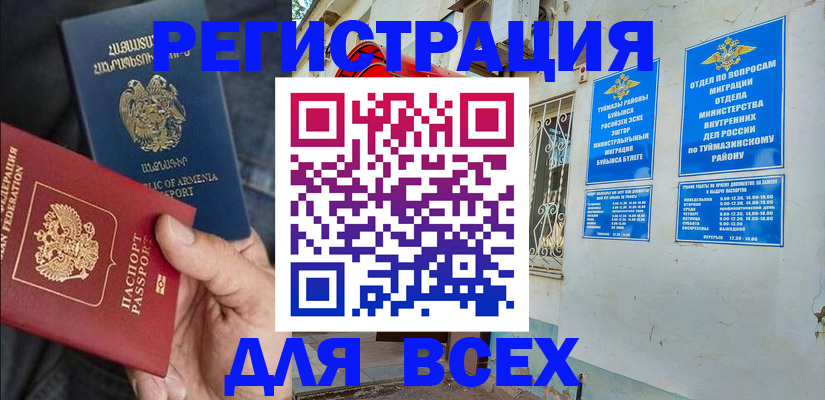 временная регистрация законно в Чувашии