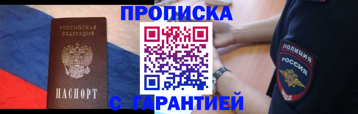 временная регистрация в квартире в Чувашии
