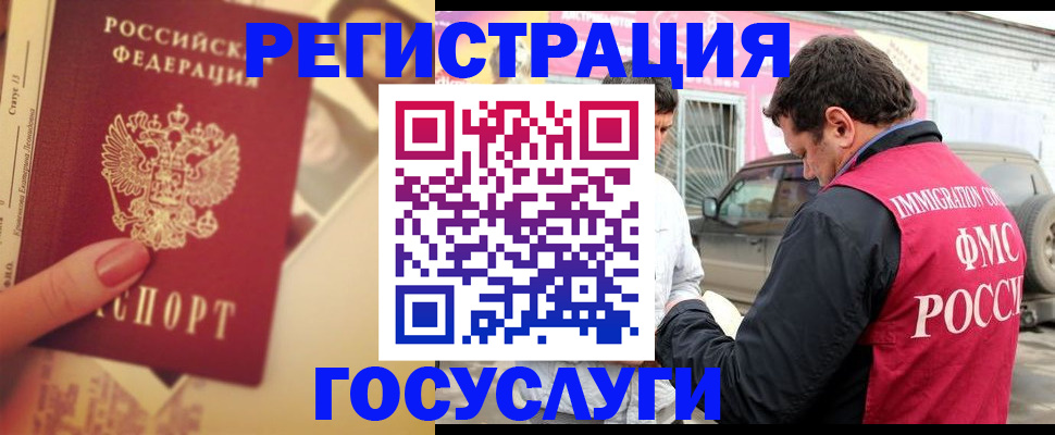 временная регистрация законно в Чувашии