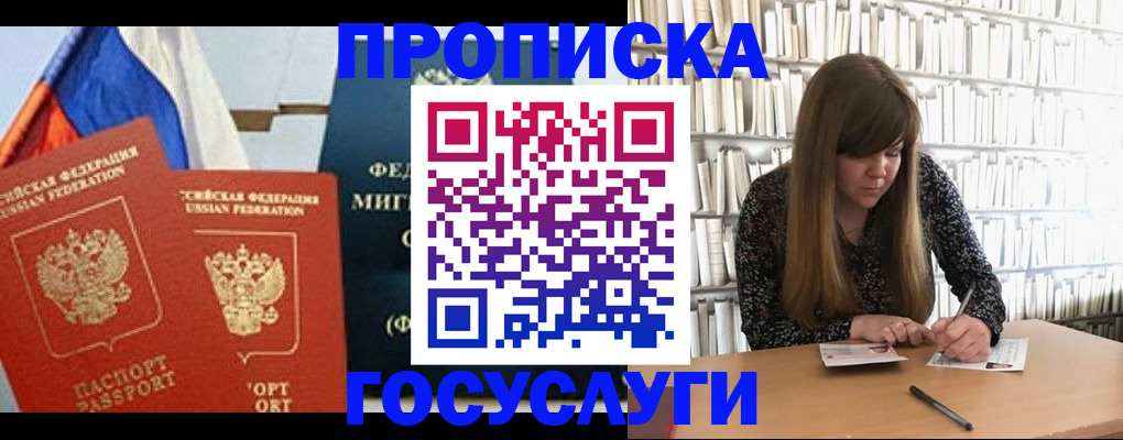 прописка для кредита в Чувашии