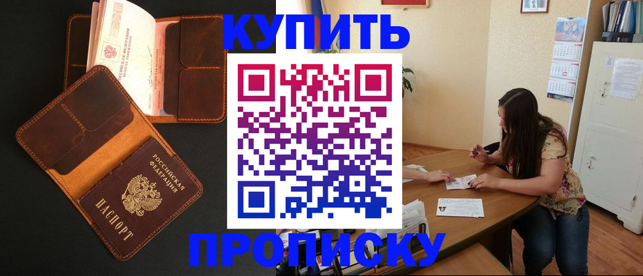 прописка в квартире в Чувашии