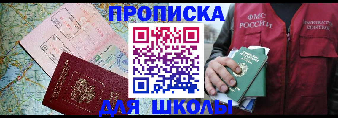 прописка штамп в Чувашии