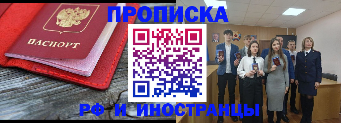 временная регистрация адрес в Чувашии